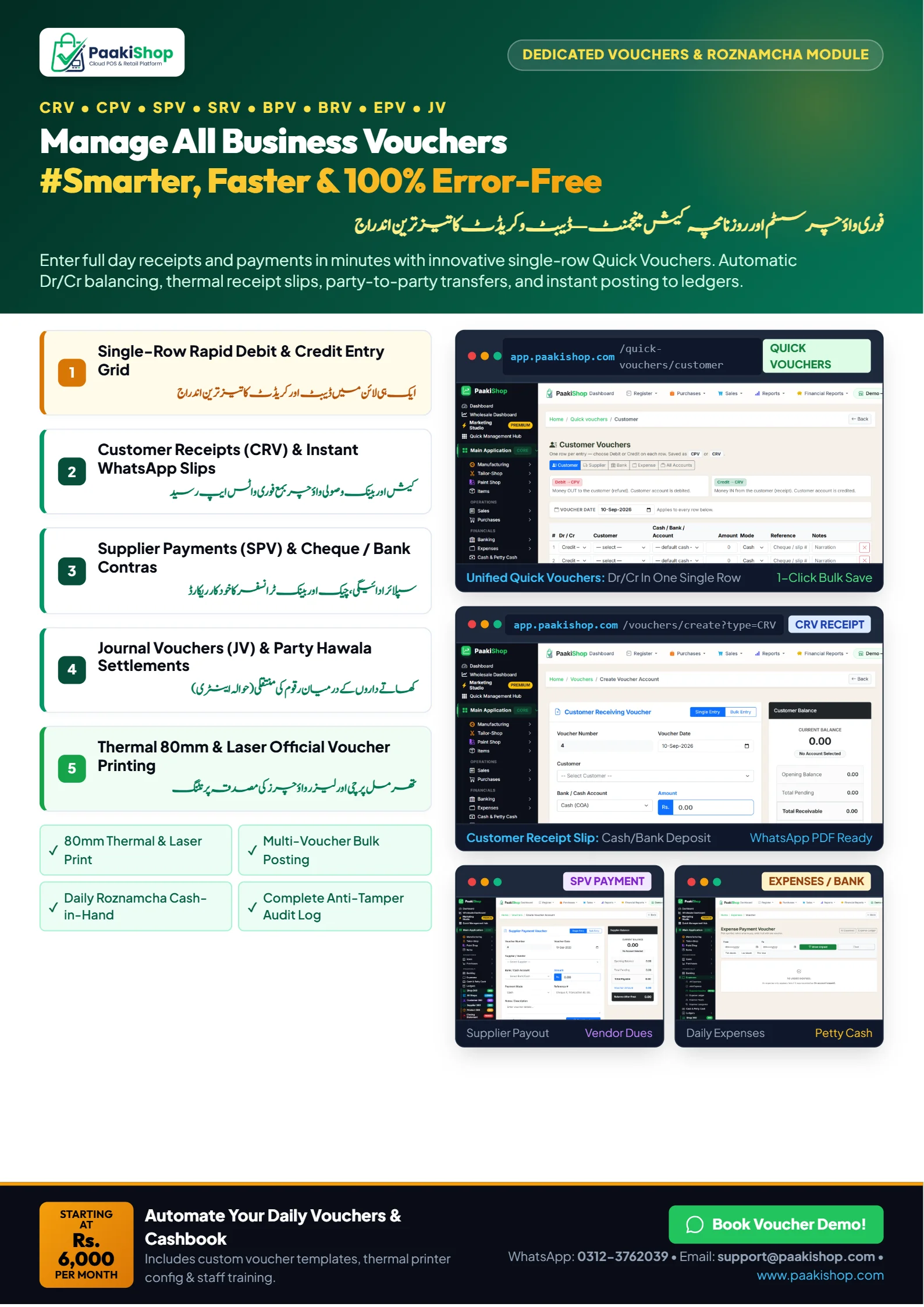 Page 5: Quick Vouchers & Cash Management Edition