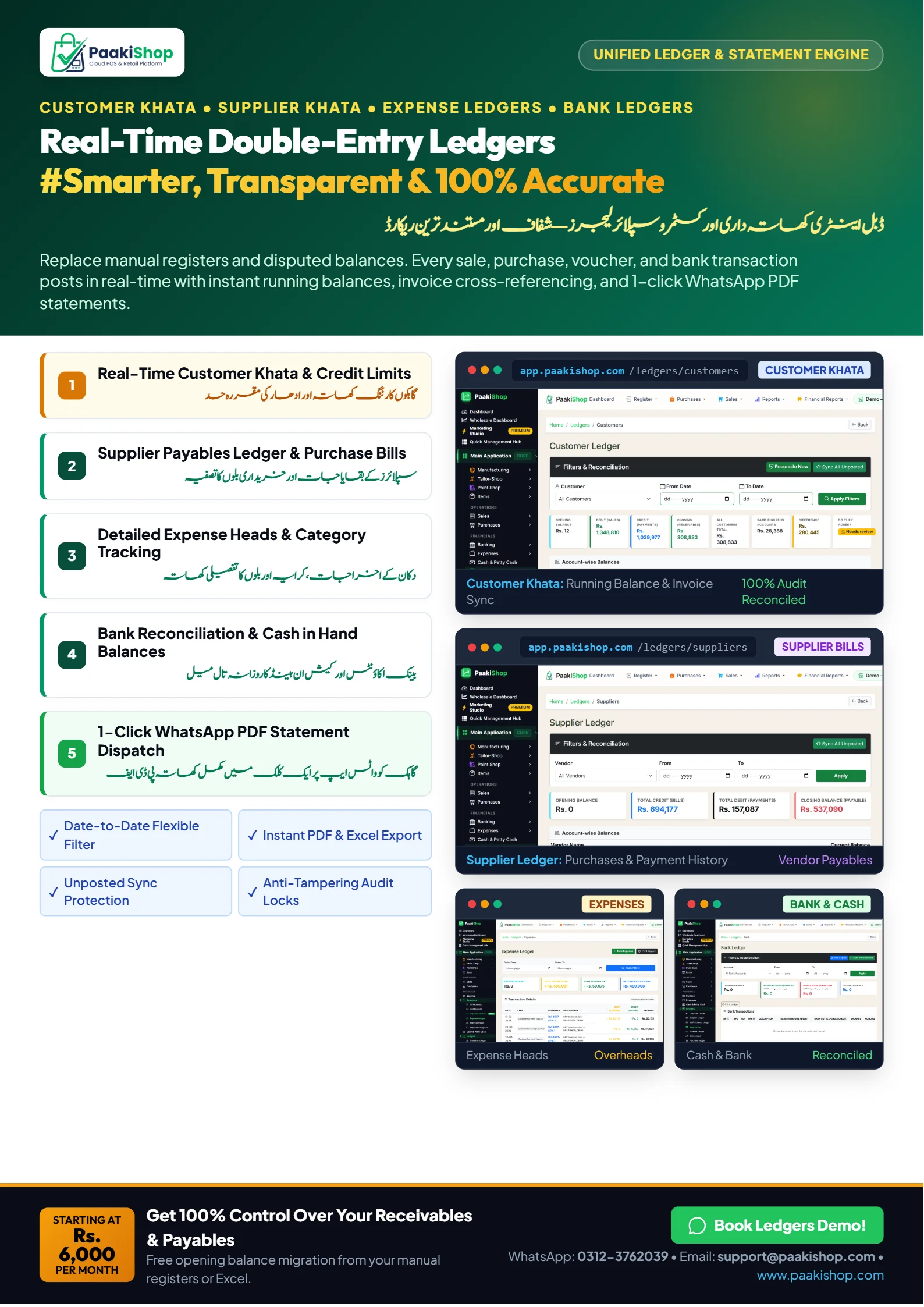Page 6: Unified Double-Entry Ledgers Edition