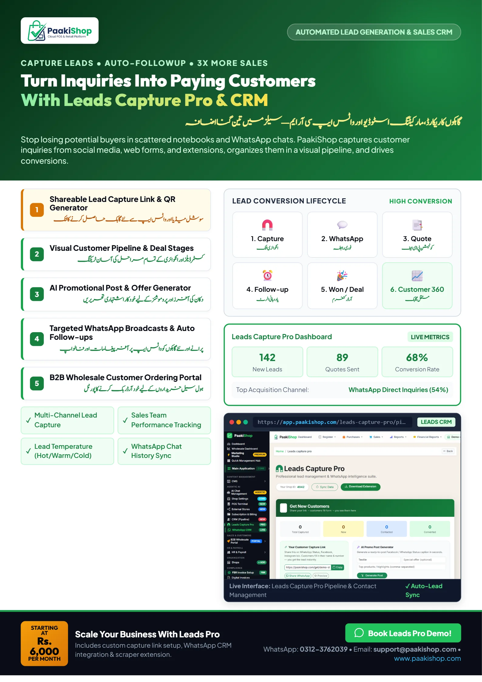 Page 8: Leads Capture Pro & CRM Edition