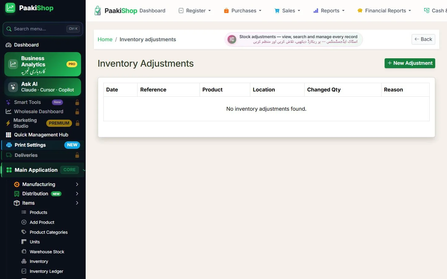 Inventory Adjustments (Stock Corrections)